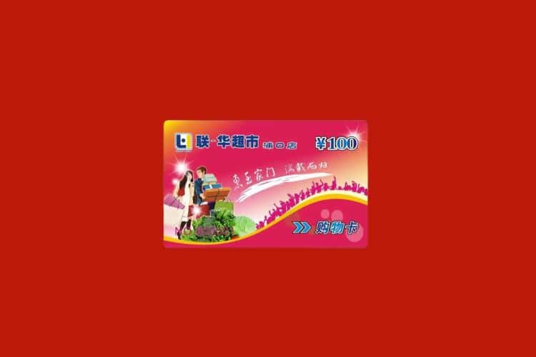 沙县礼品回收多少钱报价